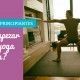 Yoga para principiantes en casa. ¿Cómo empezar?